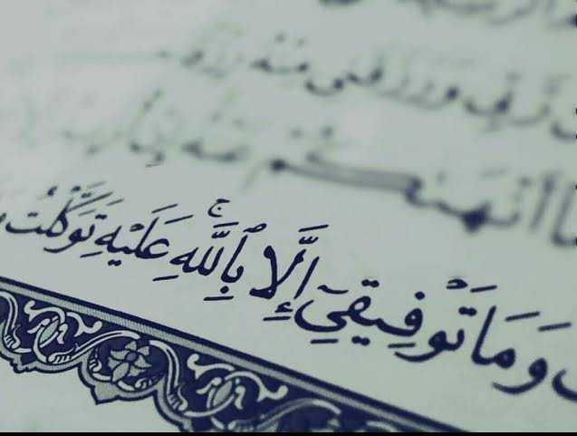 اللهم وفقني في حياتي تويتر3