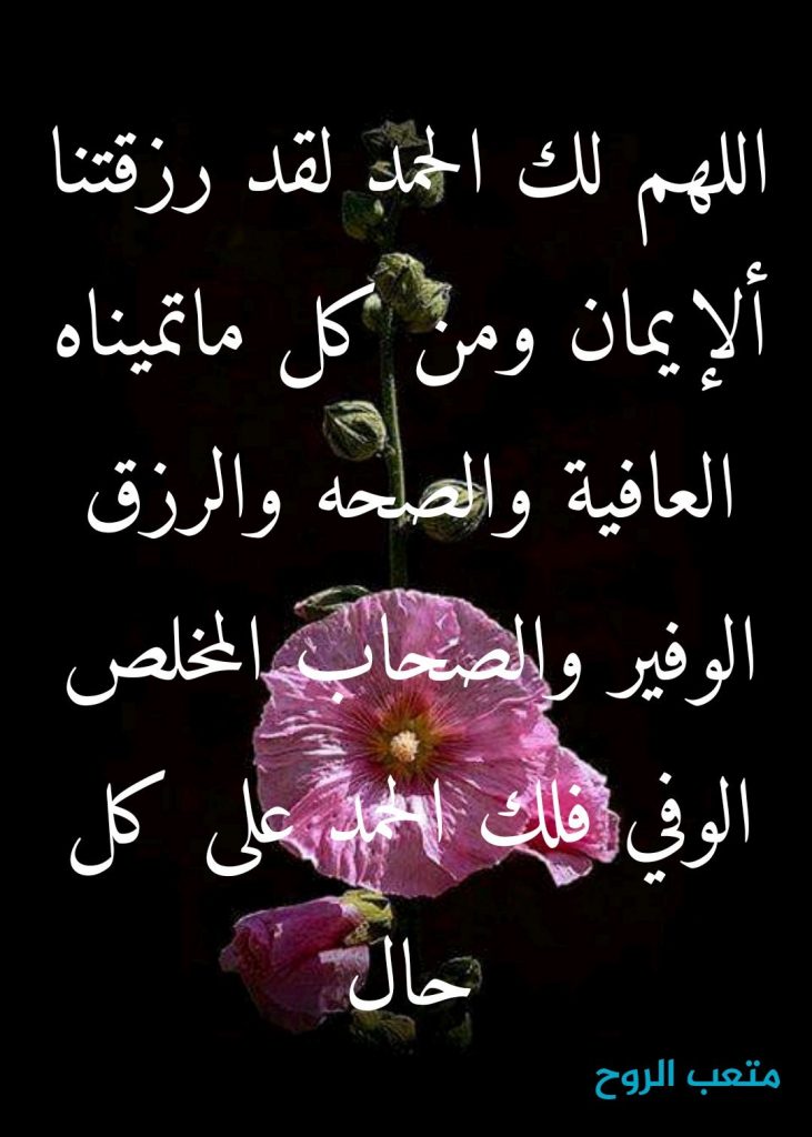 2اللهم لك الحمد كما ينبغي تويتر