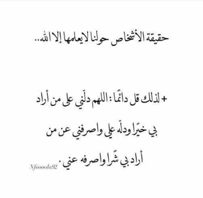 3اللهم من اراد بنا سوء تويتر
