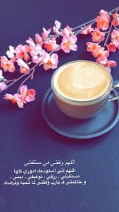 اللهم وفقني في مستقبلي
