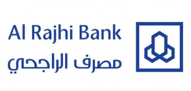 كم مدة وصول الحوالة الدولية الراجحي