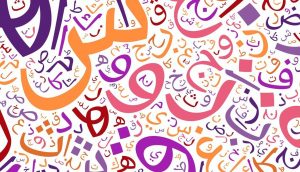 حل كتاب لغتي خامس الفصل الاول