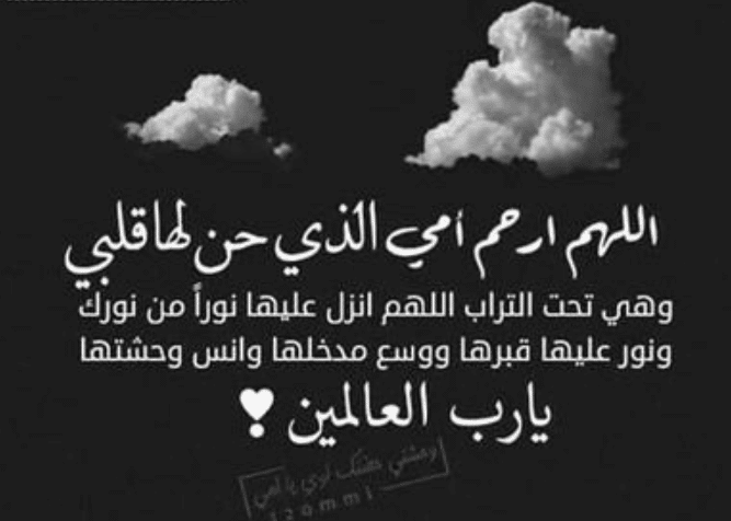 3اللهم في يوم الجمعة ارحم امي تويتر