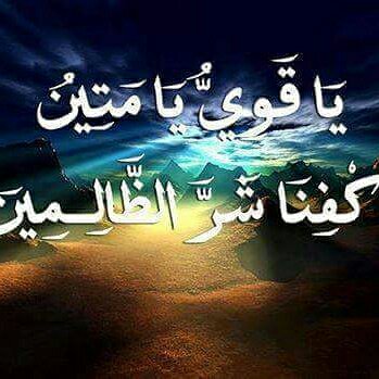 اللهم عليك بالظالمين تويتر3