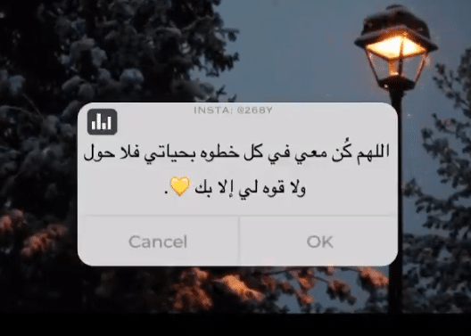 2اللهم كُن معي في كل خطوه بحياتي تويتر