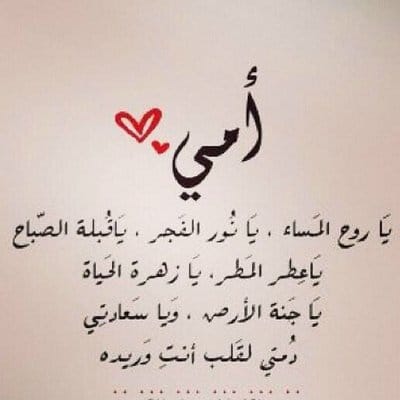 اللهم ضحكة امي