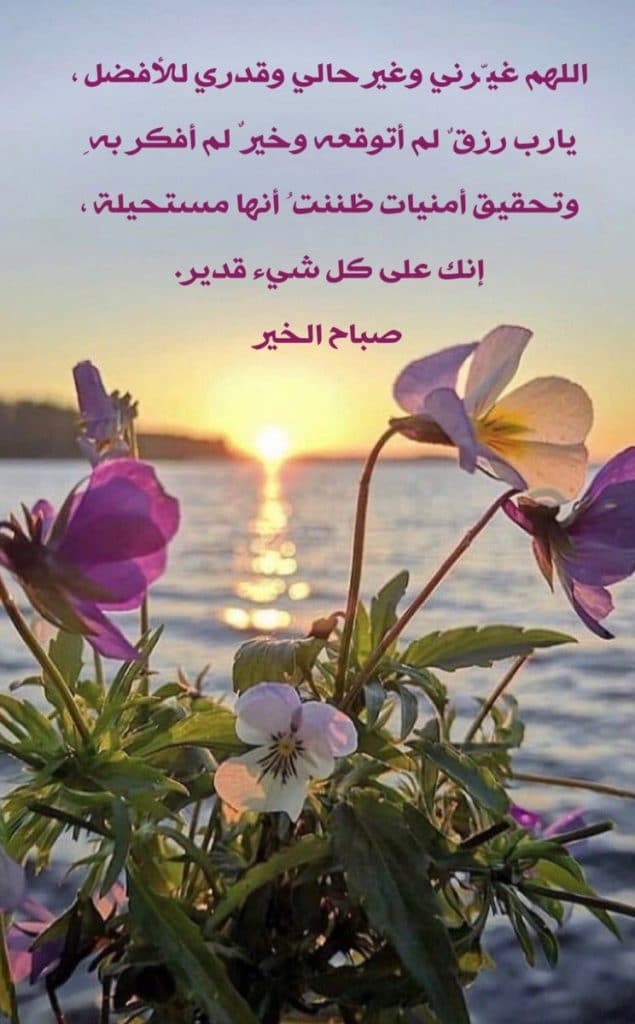 2اللهم غيرني للافضل تويتر