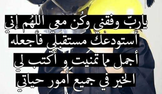 اللهم وفقني في حياتي تويتر1