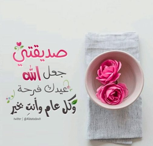 كارت عيد ميلاد صديقتي 3