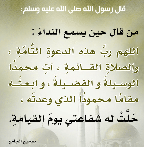 2اللهم رب هذه الدعوة التامة تويتر