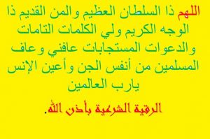 اللهم ذا السلطان العظيم