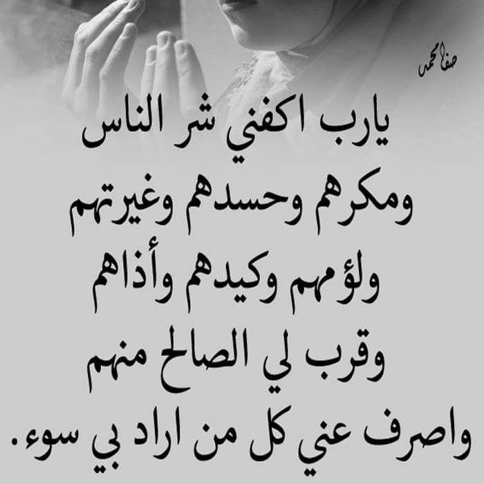 2اللهم من اراد بنا سوء تويتر