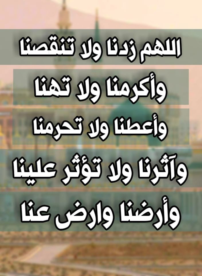 اللهم زدنا ولا تنقصنا تويتر1