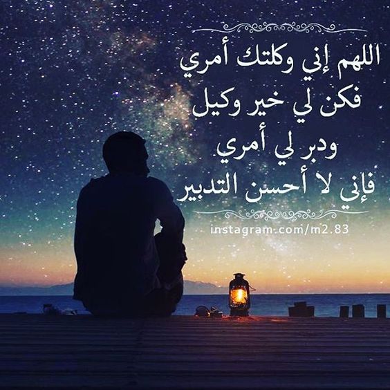 اللهم وكلتك امري تويتر3