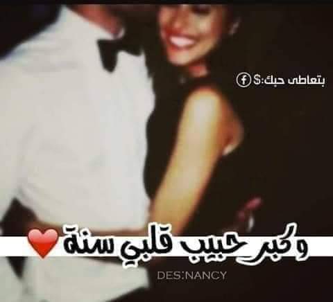 بوست عيد ميلاد حبيبي طويل 3