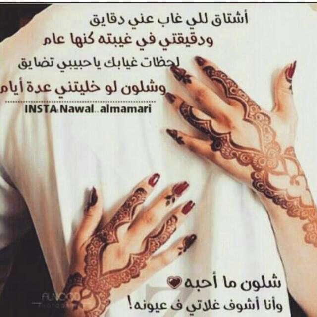 عبارات غلا تويتر3