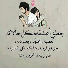 رسائل حب واشتياق للحبيب