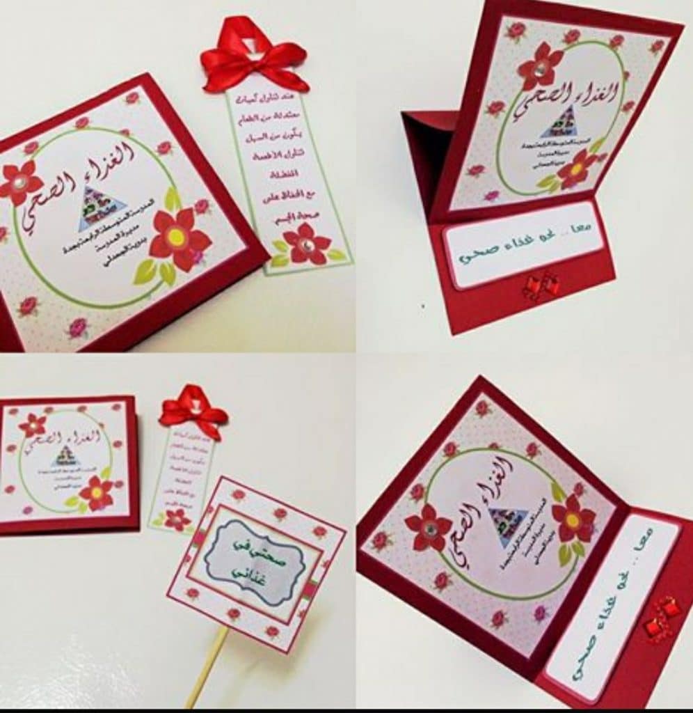 مطويات مدرسية جميلة 3