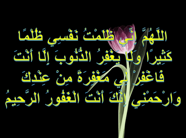 اللهم إني ظلمت نفسي ظلمًا كثيرًا تويتر1
