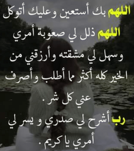 اللهم سخر لي قلوب عبادك تويتر1