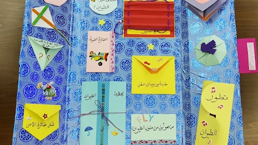 مطويات تعليمية 4