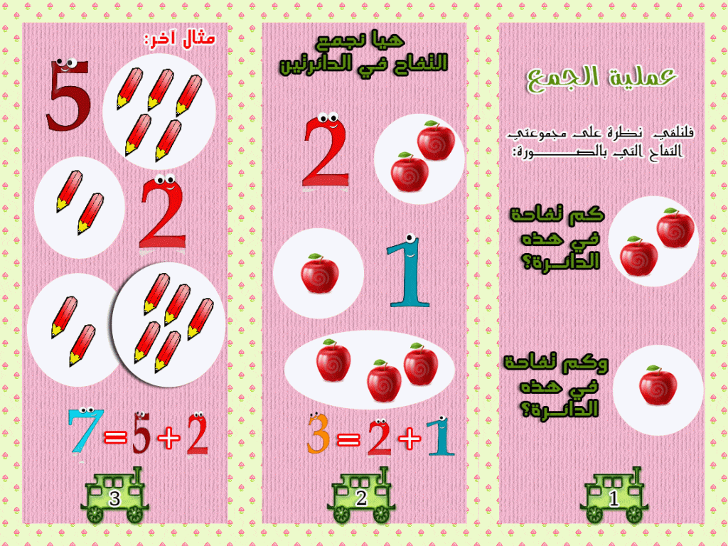 مطويات رياضيات جاهزة للطباعة ثالث ابتدائي 1