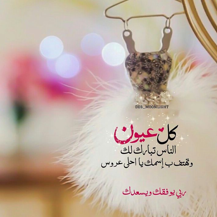 تهنئة خطوبة خالتي 2