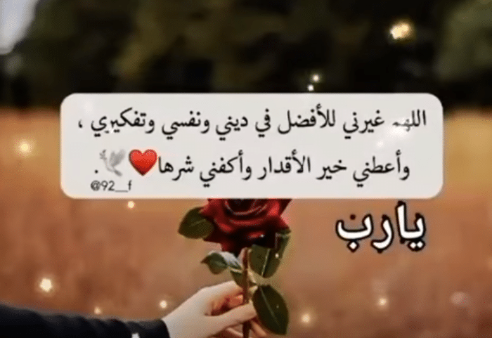 1اللهم غيرني للافضل تويتر