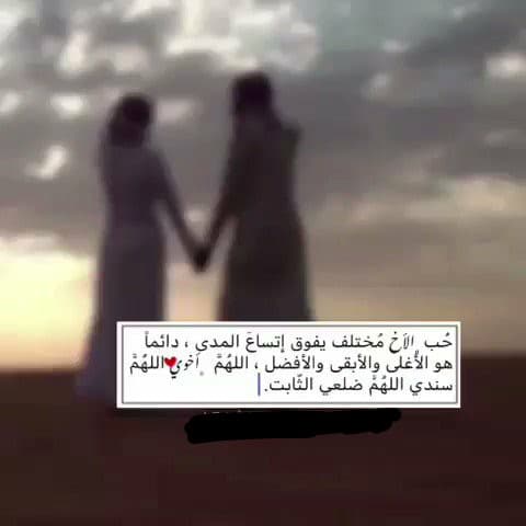 اللهم ضلعي الثابت