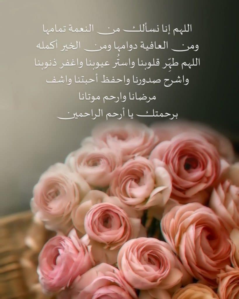 اللهم طهر قلوبنا واشرح صدورنا1