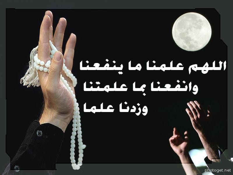 4اللهم علمنا ما ينفعنا تويتر