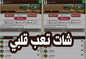 عبارات شات تعب قلبي