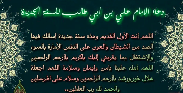 دعاء السنة الجديدة تويتر 4
