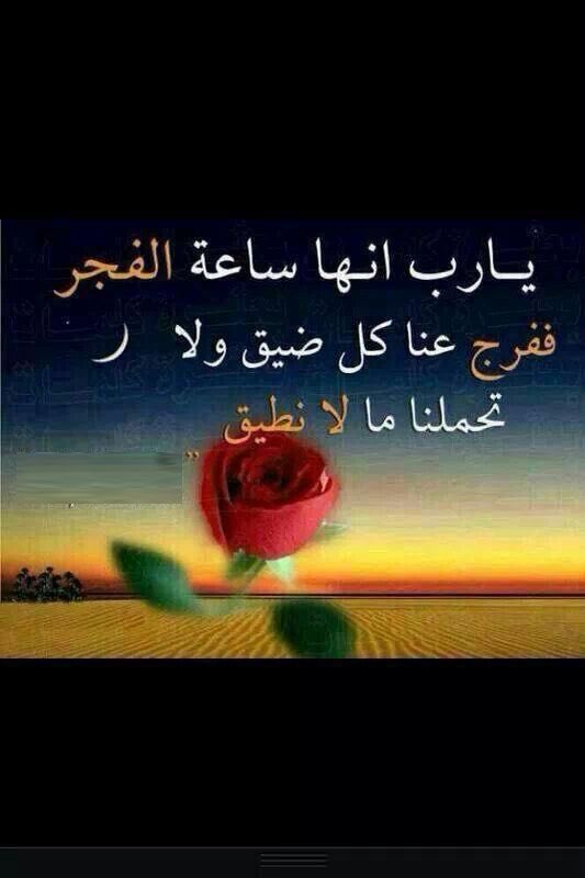 1اللهم في هذا الفجر تويتر