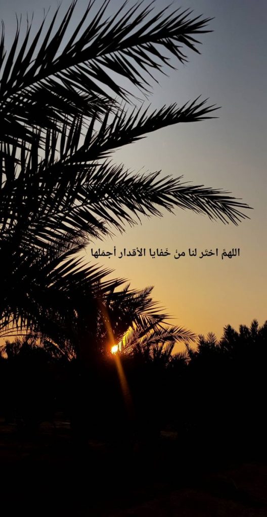 4اللهم في هذا المساء تويتر