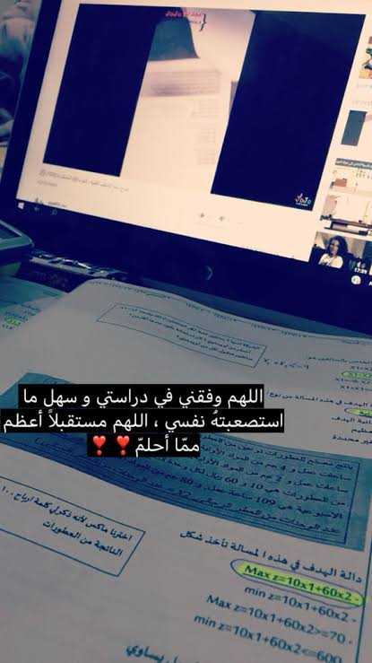 1اللهم وفقني في دراستي واجعل نهاية هذا الجهد فرح تويتر