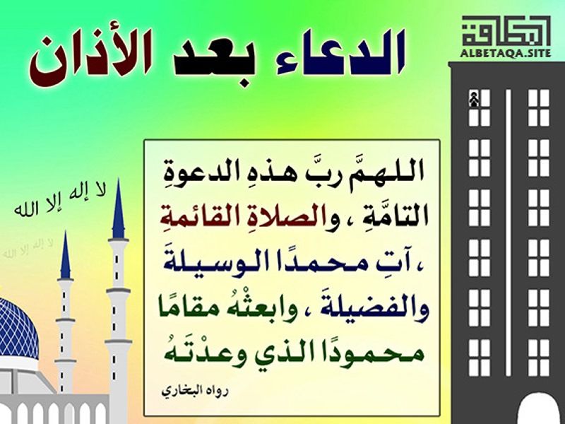 3اللهم رب هذه الدعوة التامة تويتر