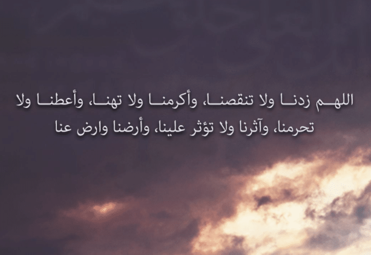 اللهم زدنا ولا تنقصنا تويتر2