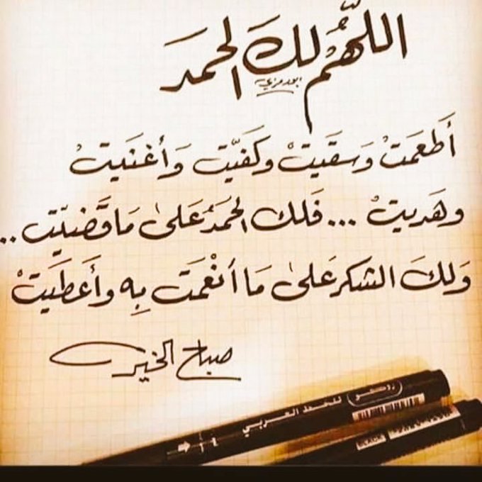1اللهم لك الحمد كله ولك الملك كله تويتر