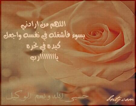 1اللهم من اراد بنا سوء تويتر