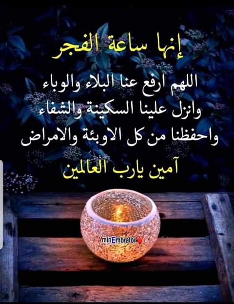 3اللهم في فجر هذا اليوم تويتر
