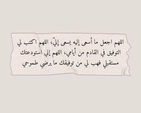 اللهم وفقني فإن التوفيق من عندك
