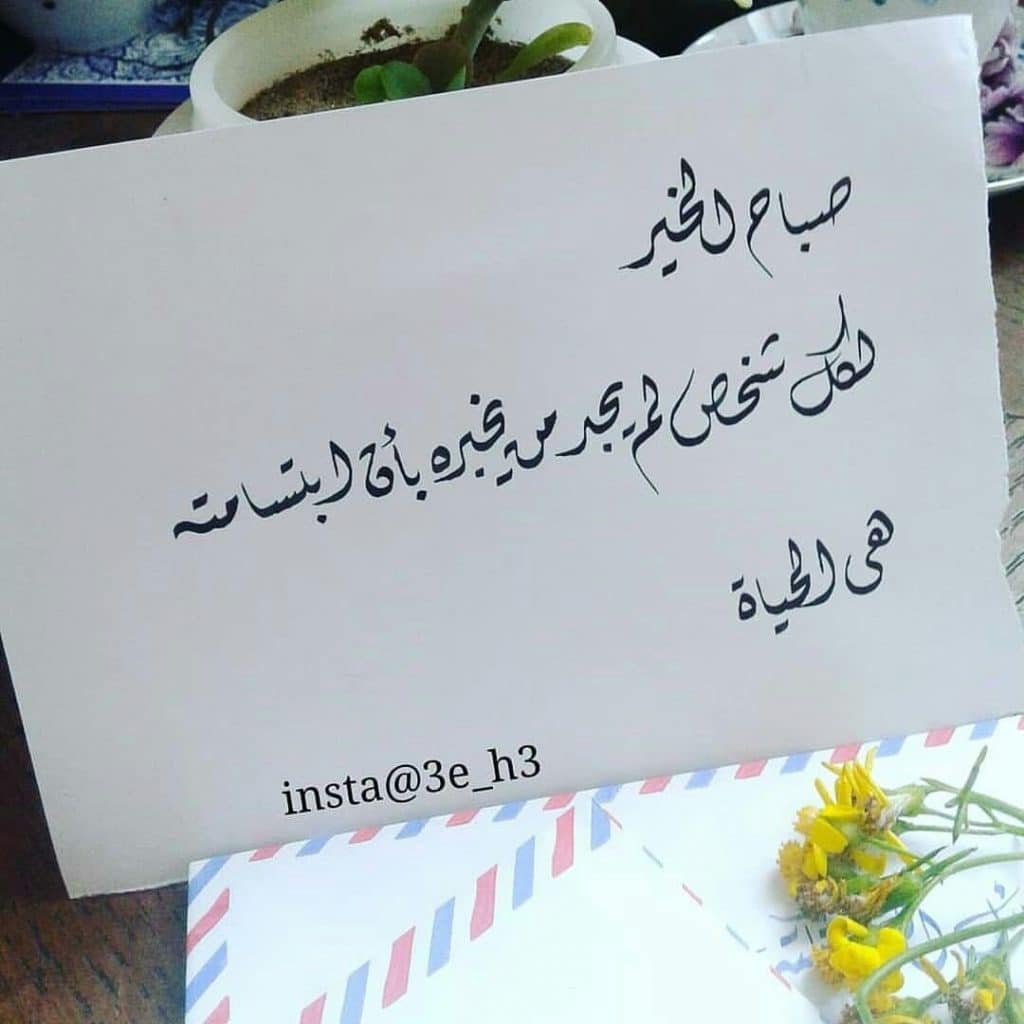 اقتباسات صباحية انستقرام 5