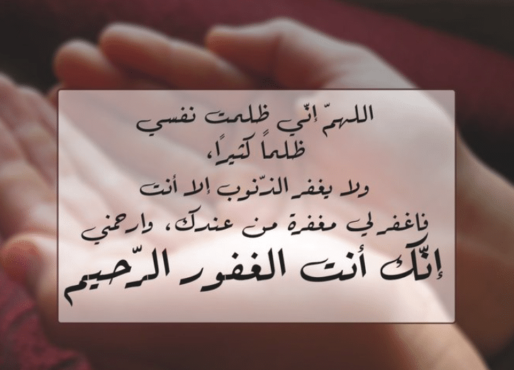اللهم إني ظلمت نفسي ظلمًا كثيرًا تويتر3