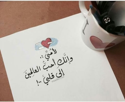اللهم امي وقلب أمي تويتر3