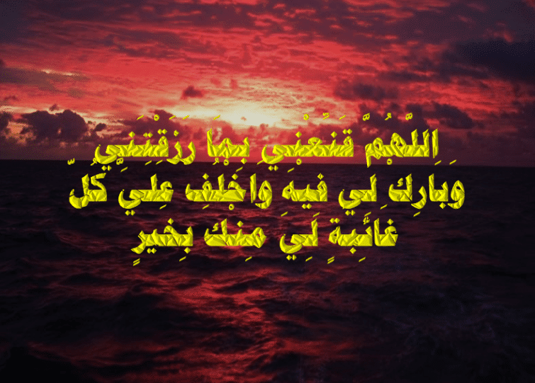 3اللهم قنعني بما رزقتني تويتر