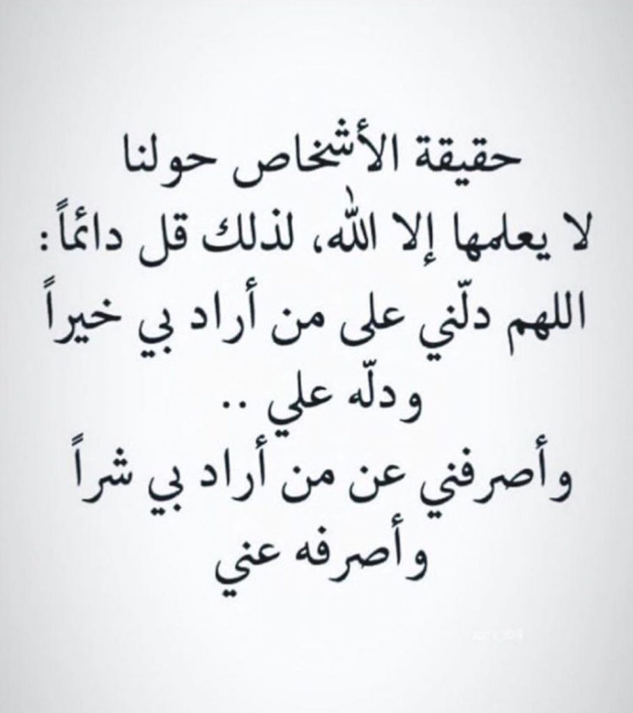 اللهم ابعد عنا المنافقين وذو الوجهين3