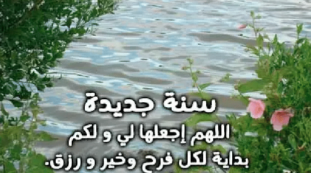 دعاء السنة الجديدة تويتر 2