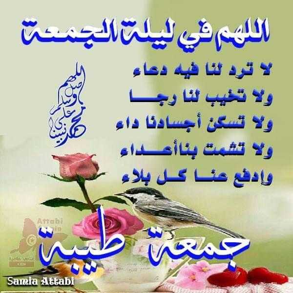 3اللهم في ليلة الجمعة لا ترد لنا دعاء تويتر