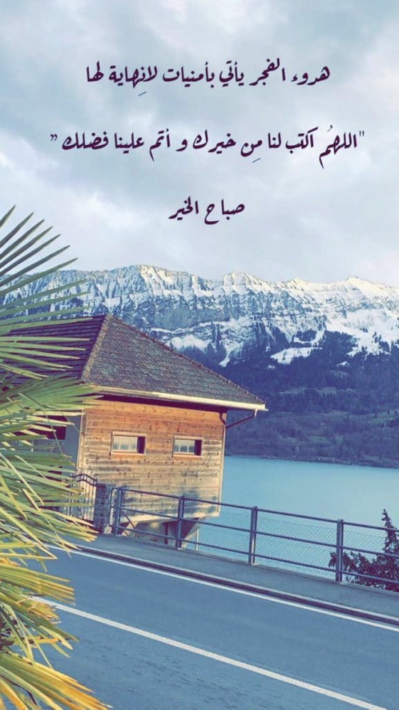 3اللهم في هذا الفجر تويتر